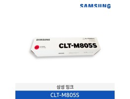 [삼성전자] 삼성 잉크 CLT-M805S