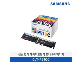 [삼성전자] 삼성 컬러 레이저프린터 토너 4색 패키지 CLT-P510C/TND