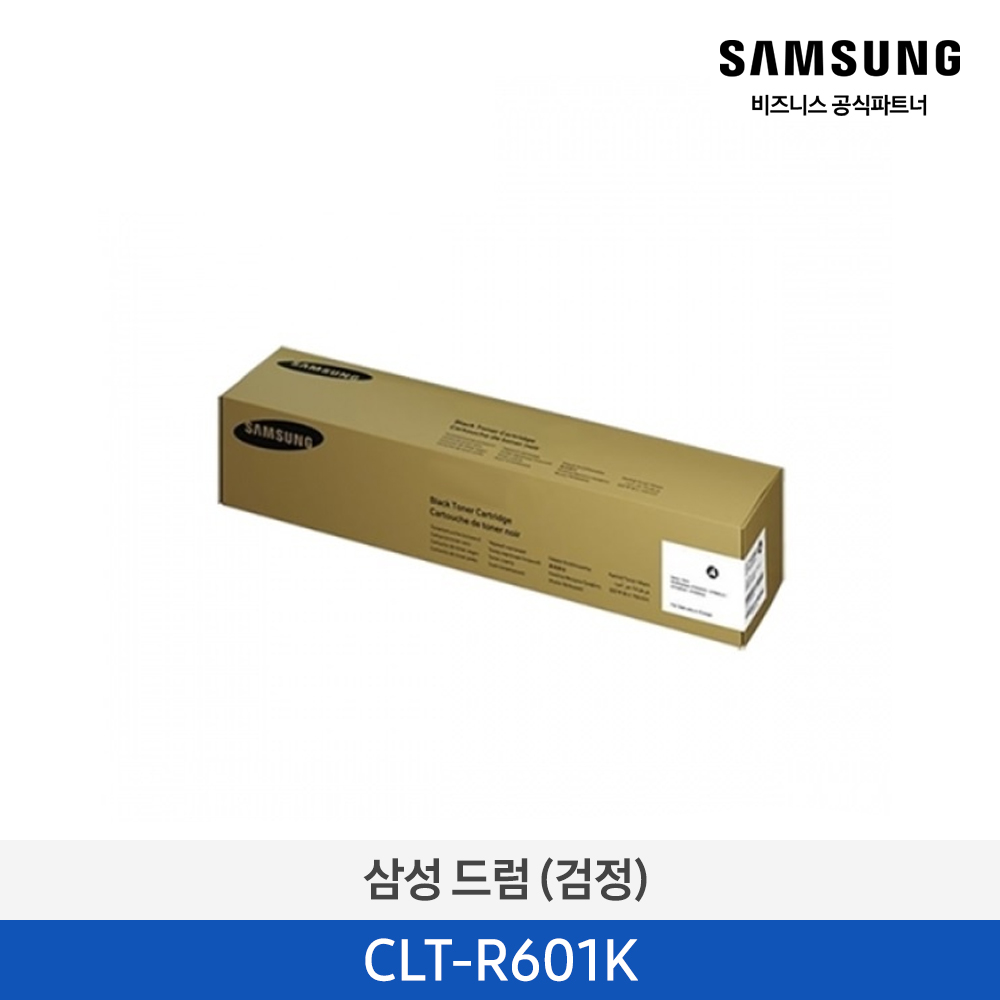 [삼성전자] 드럼 200,000매 CLT-R601K