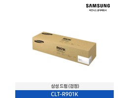 [삼성전자] 드럼 300,000매 CLT-R901K