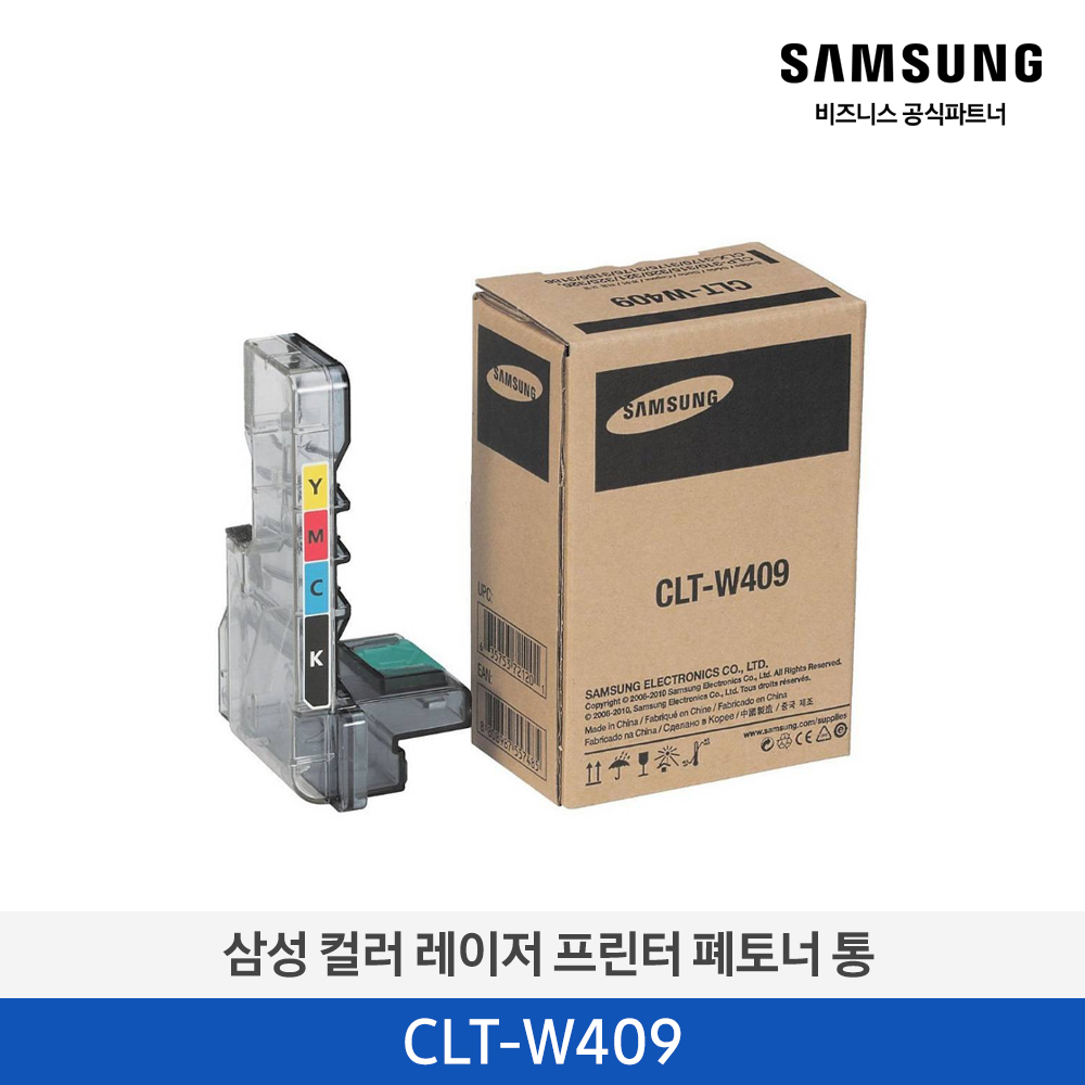 [삼성전자] 폐토너통 CLT-W409
