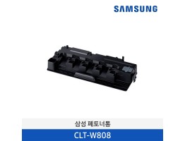 [삼성전자] 삼성 폐토너 통 CLT-W808 33,700매