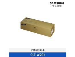 [삼성전자] 폐토너통 130,000매 CLT-W901