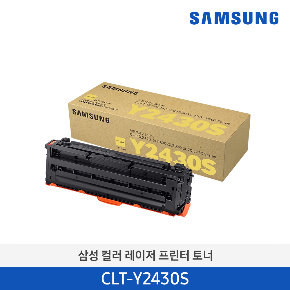 [삼성전자] 컬러 레이저 프린터 토너 CLT-Y2430S