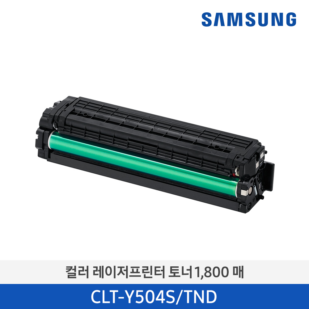 [삼성전자] 삼성 컬러 레이저프린터 토너 CLT-Y504S/TND 1,800매