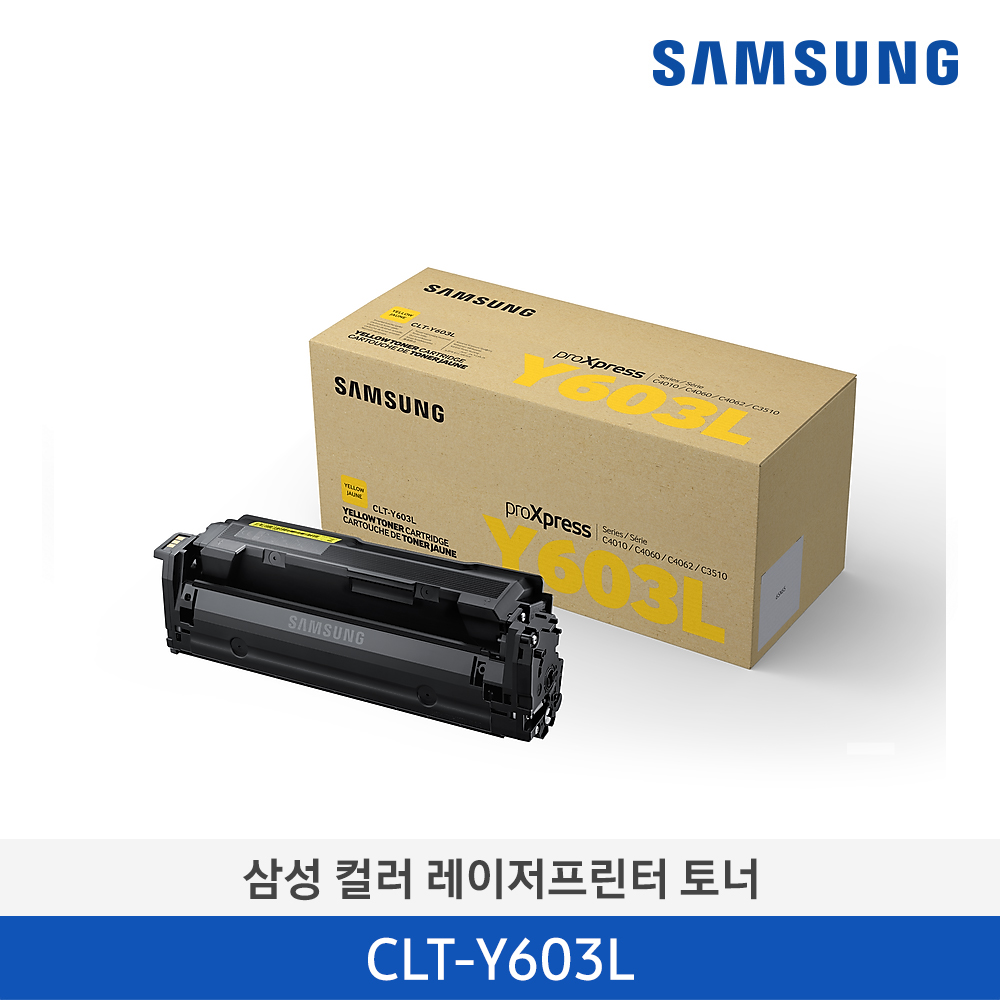 [삼성전자] 삼성 컬러 레이저프린터 토너 CLT-Y603L/TND 10,000매