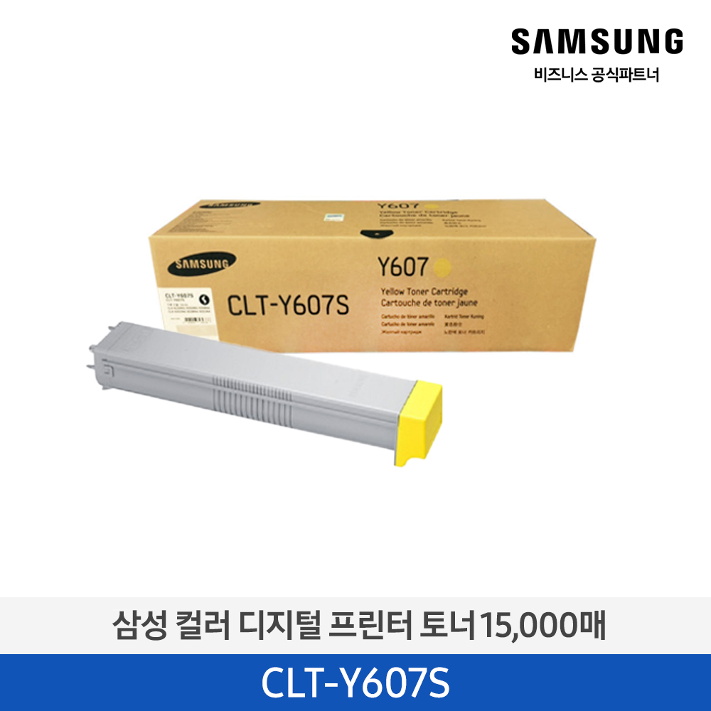 [삼성전자] 토너 CLT-Y607S/TND 15,000매
