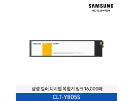 [삼성전자] 컬러 디지털 복합기 잉크 CLT-Y805S 16,000매