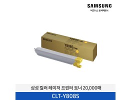 [삼성전자] 컬러 레이저 프린터 토너 CLT-Y808S/TND 20,000매
