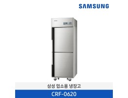 [삼성전자] 삼성 업소용 냉장고 CRF-0620 [용량:505L]