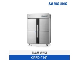 [삼성전자] 삼성 업소용 냉장고 CRFD-1141 [용량:1,056L]