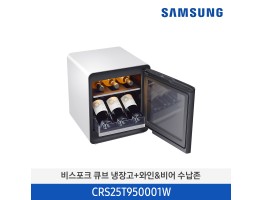 [삼성전자] 삼성 BESPOKE 큐브 냉장고 CRS25T950001W [용량:25L]