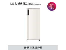 [LG전자] 디오스 오브제컬렉션 냉장고 DL195ME