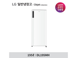 [LG전자] 디오스 오브제컬렉션 냉장고 DL195MH