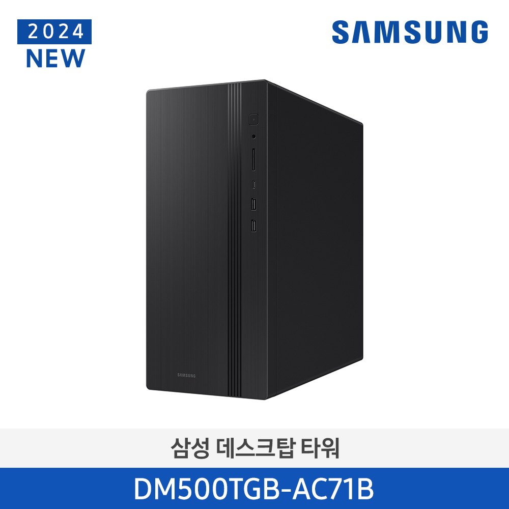 [삼성전자] 데스크탑 타워 DM500TGB-AC71B