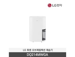 [LG전자] 휘센 오브제컬렉션 제습기 DQ214MWGA