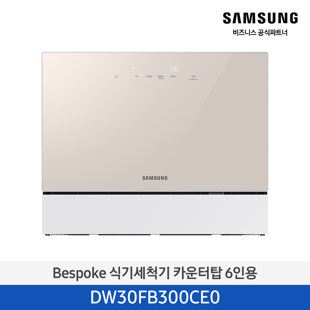 [삼성전자] BESPOKE 식기세척기 DW30FB300CE0 [기본설치비포함]