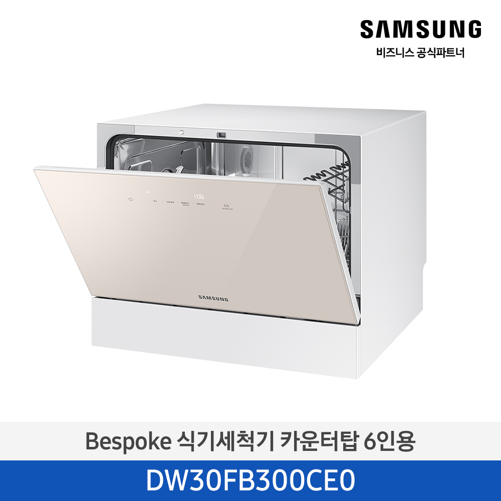 [삼성전자] BESPOKE 식기세척기 DW30FB300CE0 [기본설치비포함]