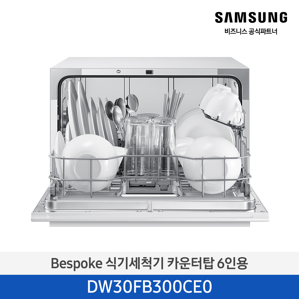 [삼성전자] BESPOKE 식기세척기 DW30FB300CE0 [기본설치비포함]