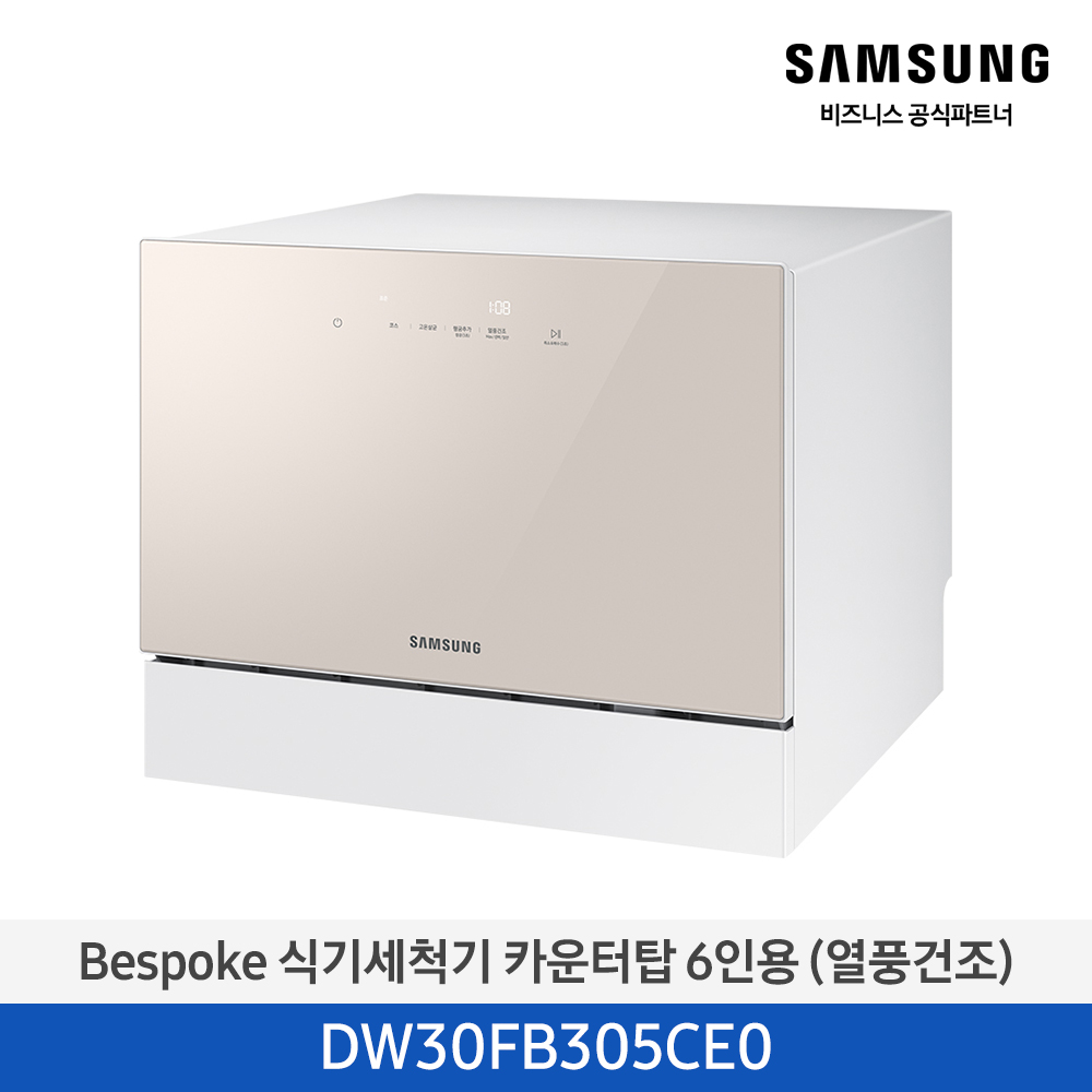 [삼성전자] BESPOKE 식기세척기 DW30FB305CE0 [기본설치비포함]