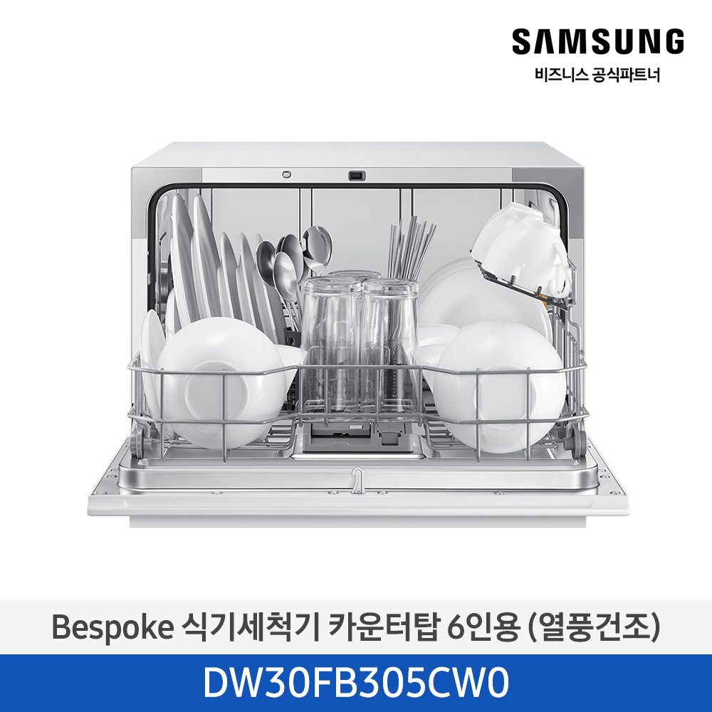 [삼성전자] BESPOKE 식기세척기 DW30FB305CW0 [기본설치비포함]