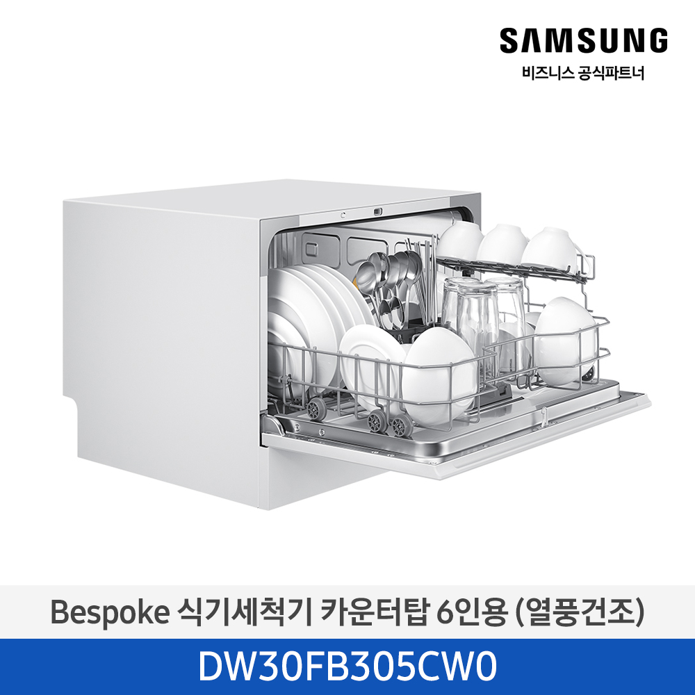 [삼성전자] BESPOKE 식기세척기 DW30FB305CW0 [기본설치비포함]