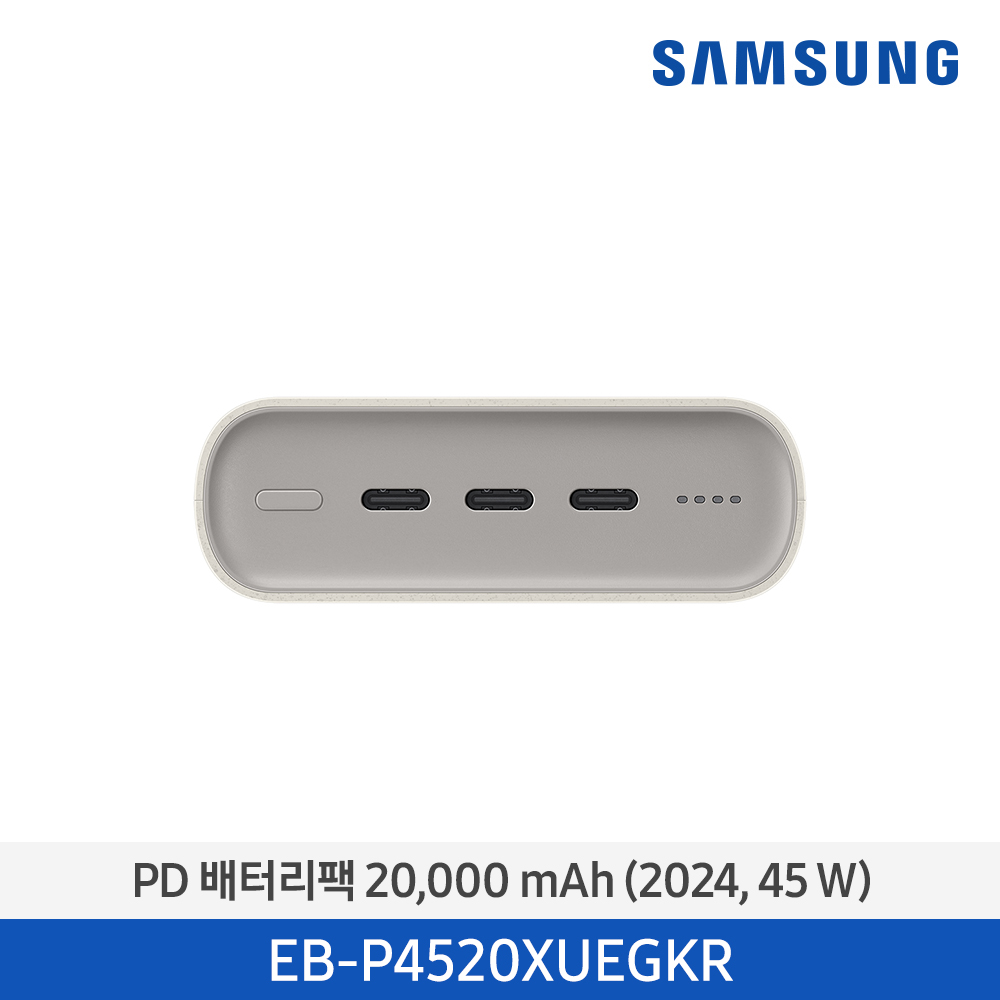 [삼성전자] PD 배터리 팩 20,000mAh EB-P4520XUEGKR