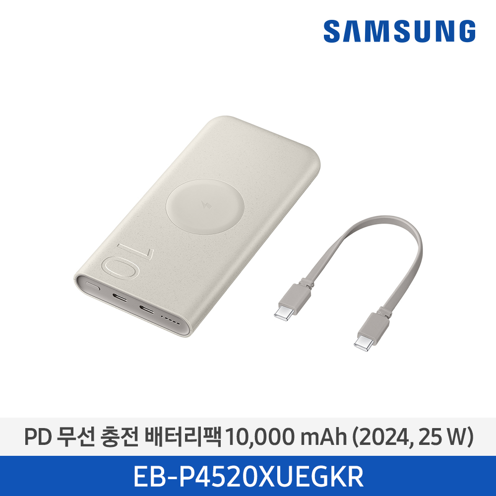 [삼성전자] PD 무선 충전 배터리 팩 10,000mAh EB-U2510XUEGKR