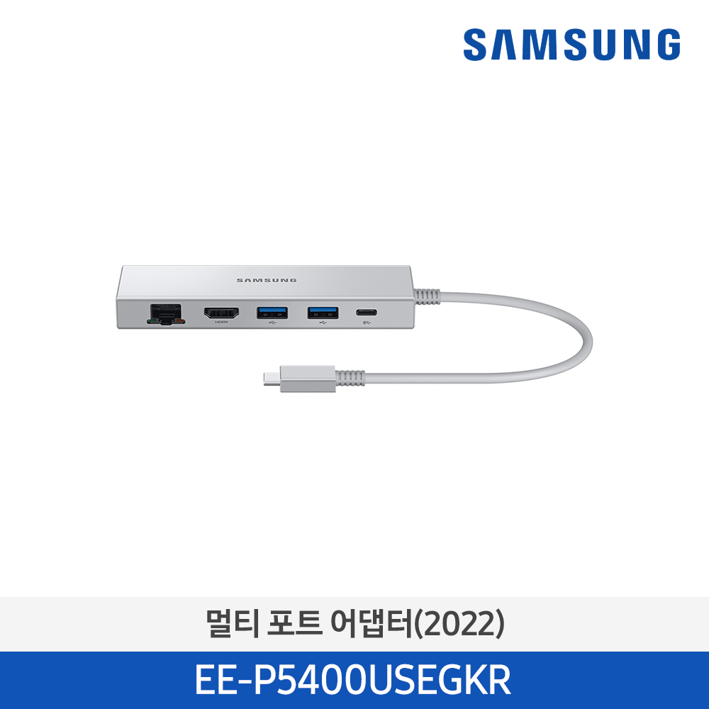 [운영중단][삼성전자] 멀티 포트 어댑터 EE-P5400USEGKR