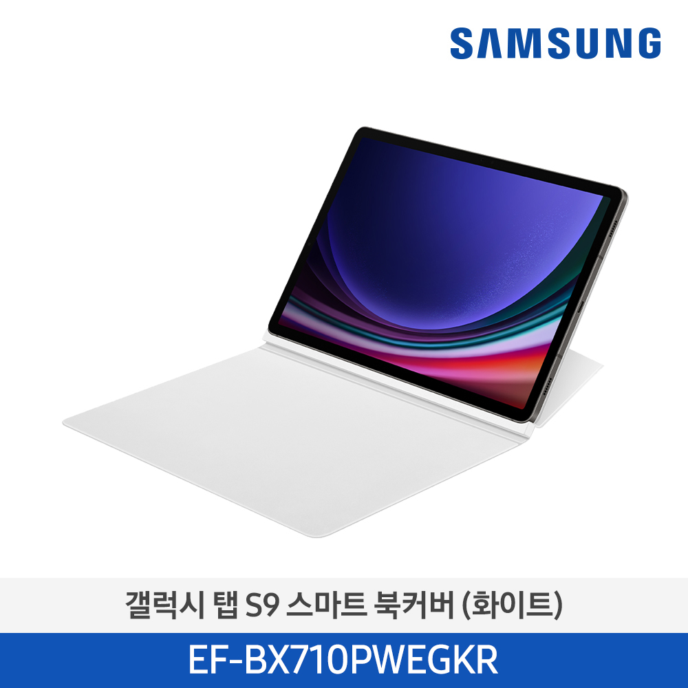 [삼성전자] 갤럭시 탭 S9 스마트 북커버 EF-BX710PWEGKR