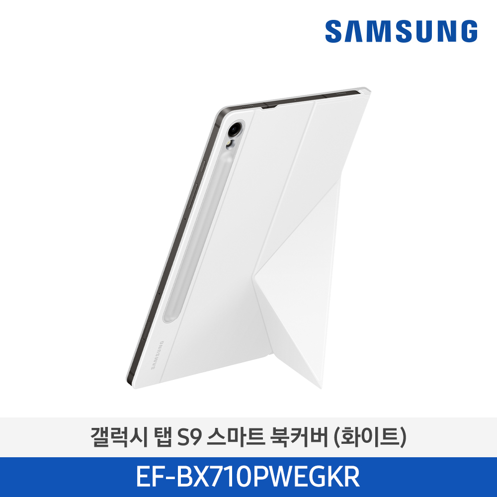 [삼성전자] 갤럭시 탭 S9 스마트 북커버 EF-BX710PWEGKR