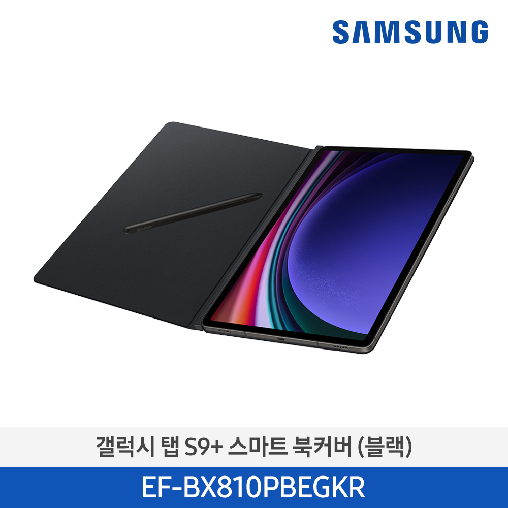 [삼성전자] 갤럭시 탭 S9+ 스마트 북커버 EF-BX810PBEGKR