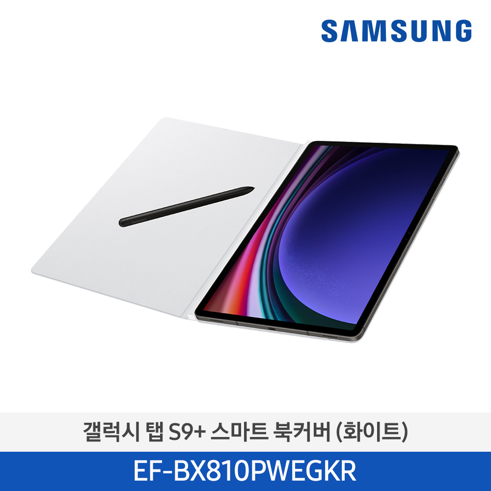 [삼성전자] 갤럭시 탭 S9+ 스마트 북커버 EF-BX810PWEGKR