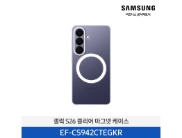 [삼성전자] 갤럭시 S26 클리어 마그넷 케이스 EF-CS942CTEGKR