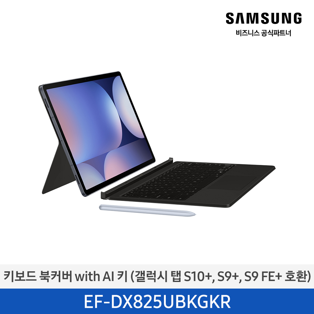 [삼성전자] 키보드 북커버 with AI 키 EF-DX825UBKGKR