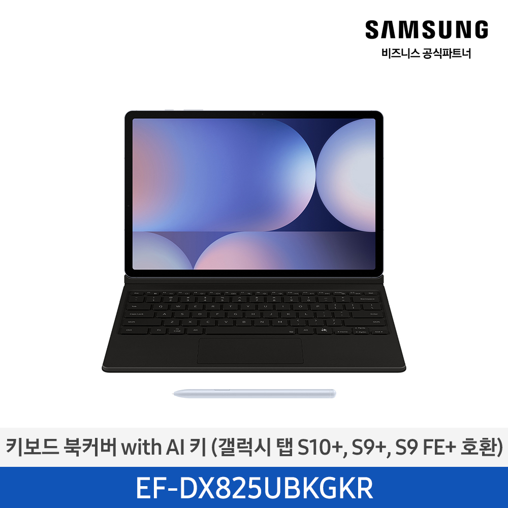 [삼성전자] 키보드 북커버 with AI 키 EF-DX825UBKGKR