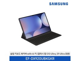 [삼성전자] 키보드 북커버 with AI 키 EF-DX920UBKGKR