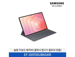 [삼성전자] 슬림 키보드 북커버 EF-DX930UBKGKR