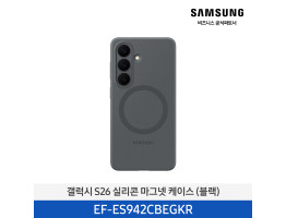 [삼성전자] 갤럭시 S26 실리콘 마그넷 케이스 EF-ES942CBEGKR