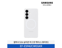 [삼성전자] 갤럭시 S26 실리콘 마그넷 케이스 EF-ES942CWEGKR