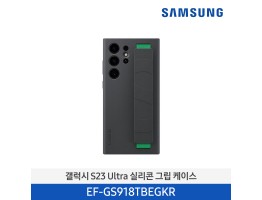 [삼성전자] 갤럭시 S23 Ultra 실리콘 그립 케이스 EF-GS918TBEGKR
