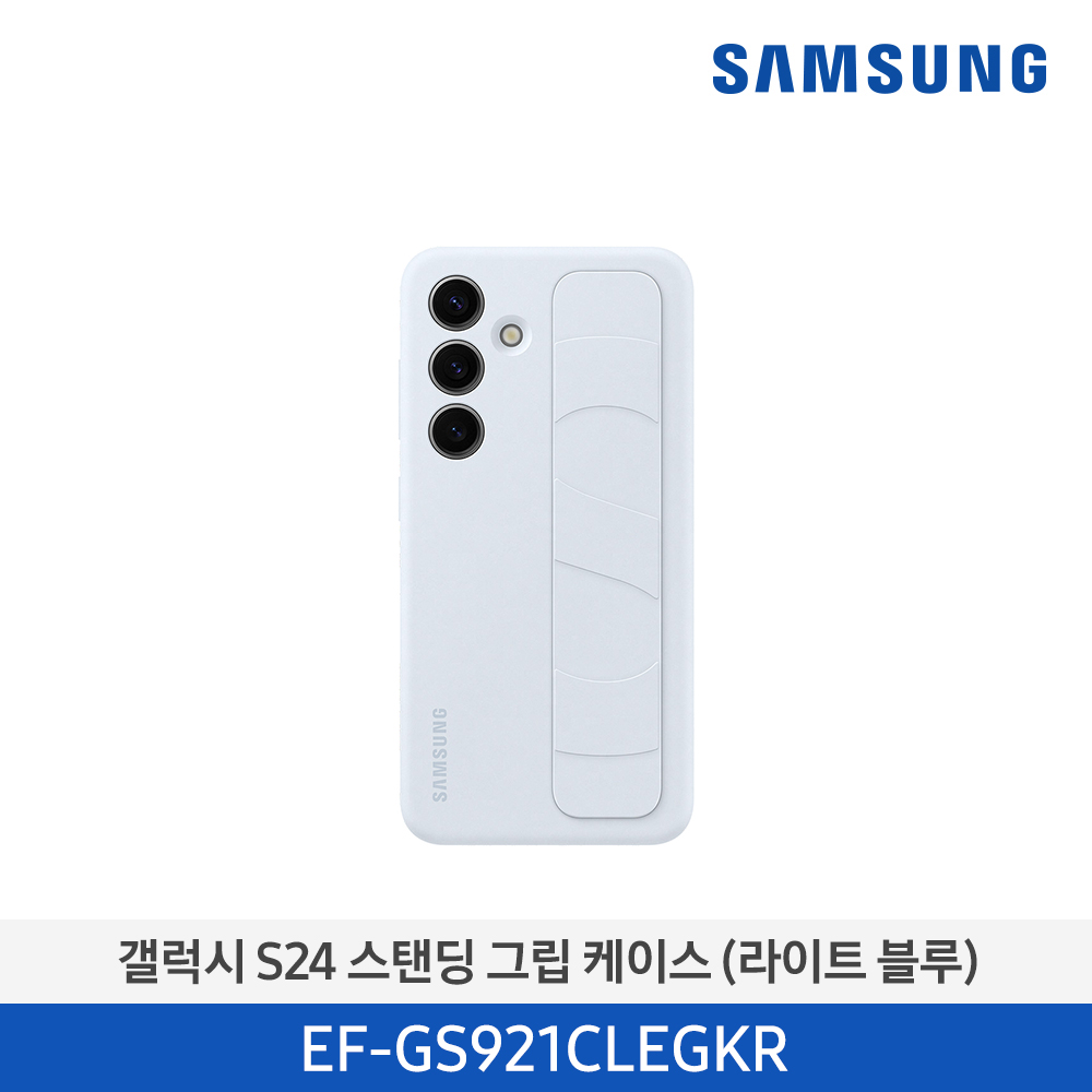 [삼성전자] 갤럭시 S24 스탠딩 그립 케이스 EF-GS921CLEGKR