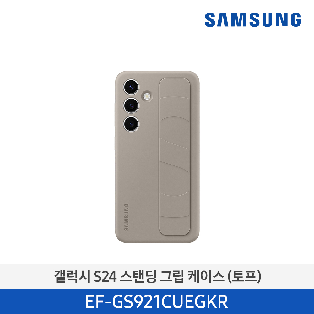 [삼성전자] 갤럭시 S24 스탠딩 그립 케이스 EF-GS921CUEGKR