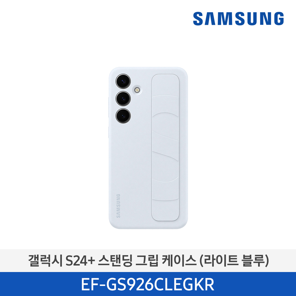 [삼성전자] 갤럭시 S24+ 스탠딩 그립 케이스 EF-GS926CLEGKR