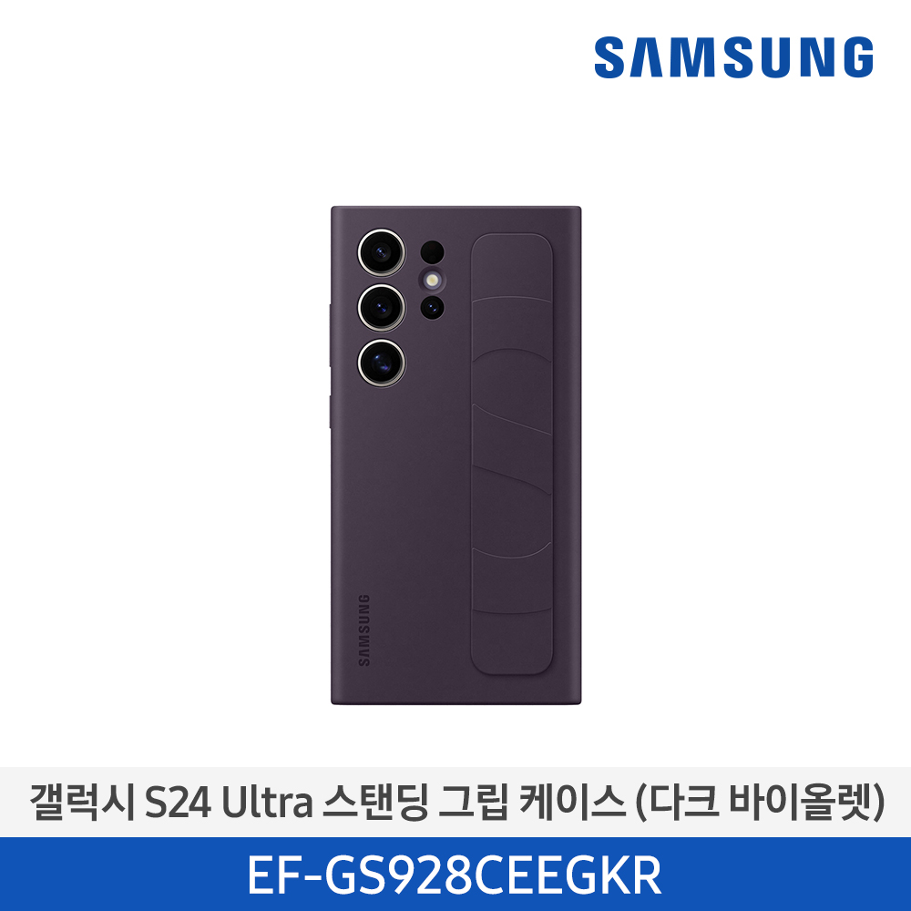 [삼성전자] 갤럭시 S24 Ultra 스탠딩 그립 케이스 EF-GS928CEEGKR