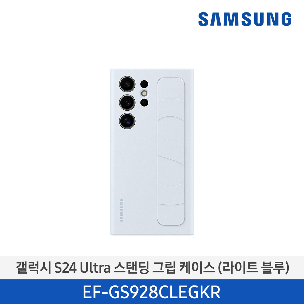 [삼성전자] 갤럭시 S24 Ultra 스탠딩 그립 케이스 EF-GS928CLEGKR