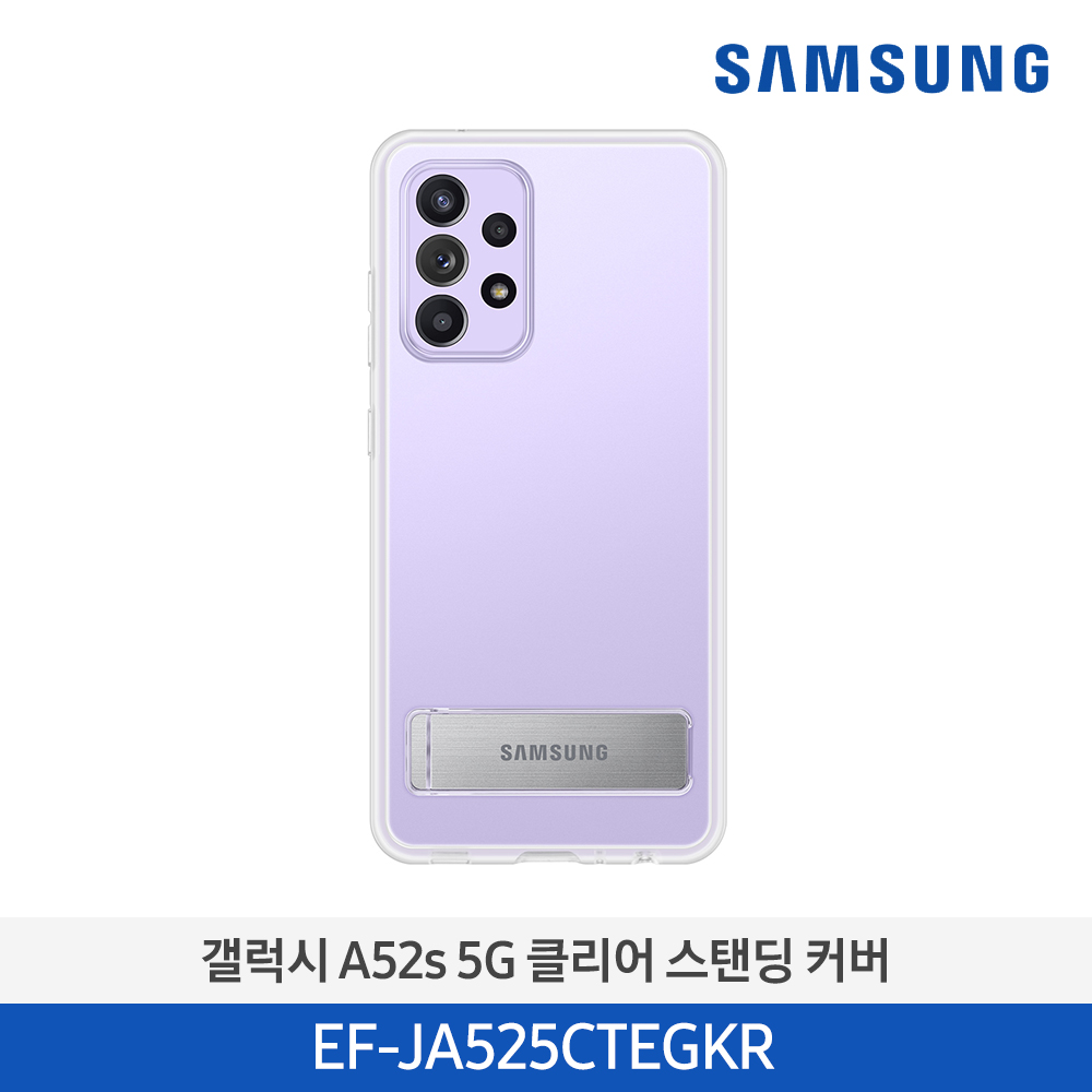 [삼성전자] 갤럭시 A52s 5G 클리어 스탠딩 커버 EF-JA525CTEGKR