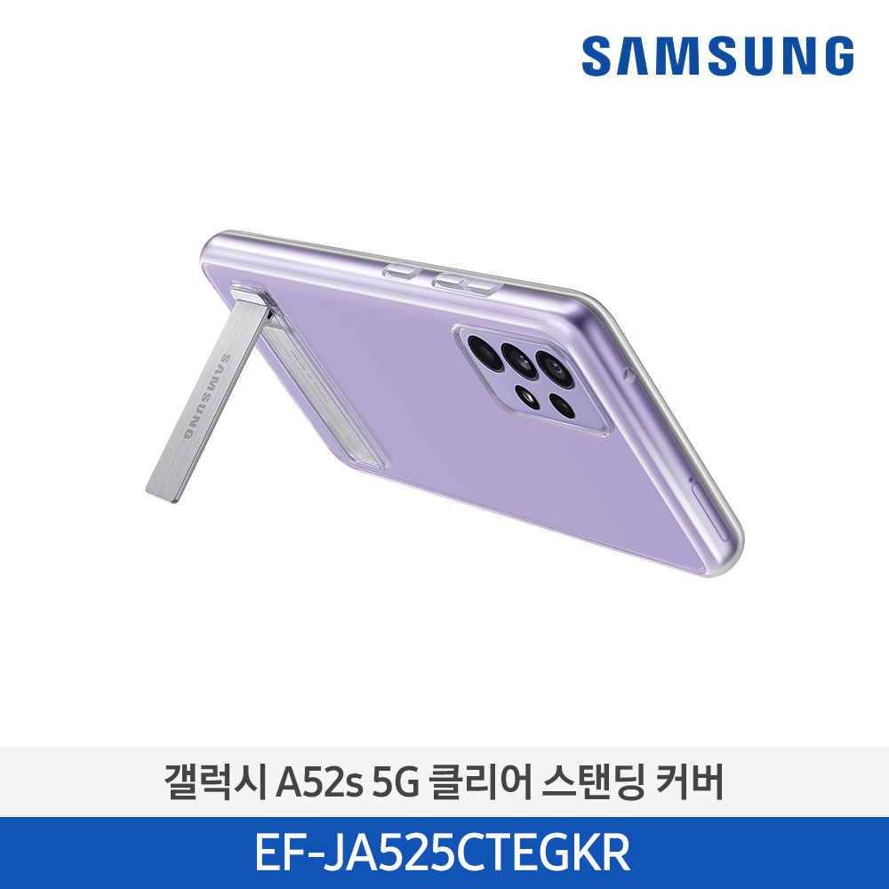 [삼성전자] 갤럭시 A52s 5G 클리어 스탠딩 커버 EF-JA525CTEGKR