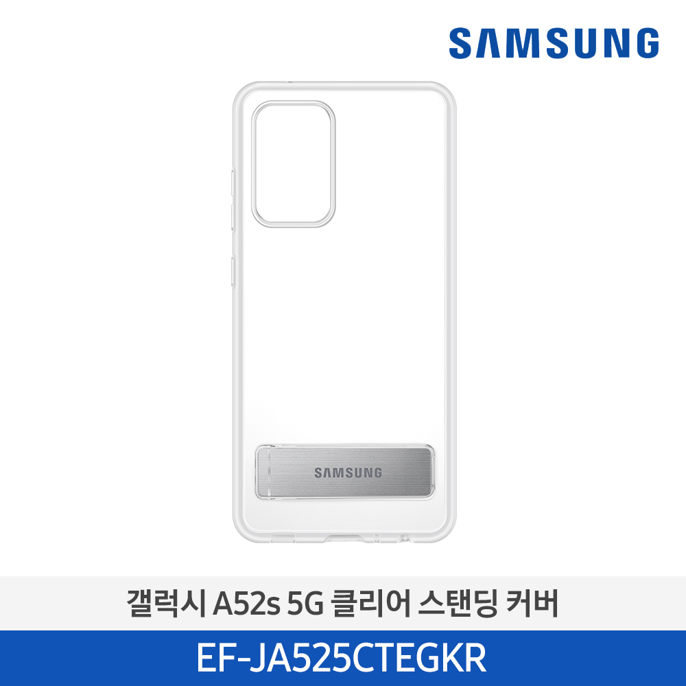 [삼성전자] 갤럭시 A52s 5G 클리어 스탠딩 커버 EF-JA525CTEGKR