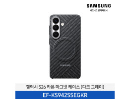 [삼성전자] 갤럭시 S26 카본 마그넷 케이스 EF-KS942SSEGKR